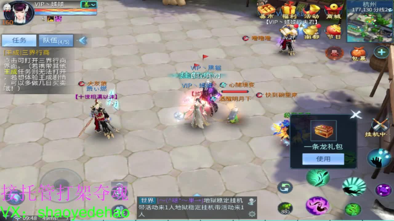 接全托 打架夺魂 比武背饰熔炼 第4段