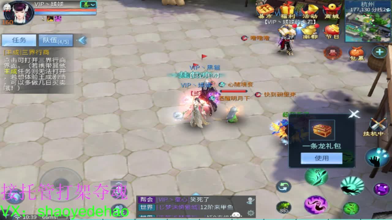 接全托 打架夺魂 比武背饰熔炼 第5段