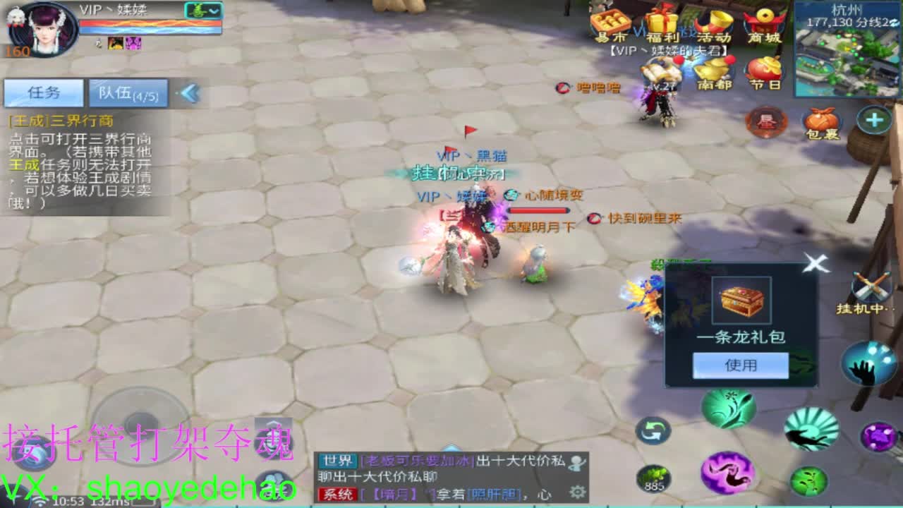 接全托 打架夺魂 比武背饰熔炼 第6段