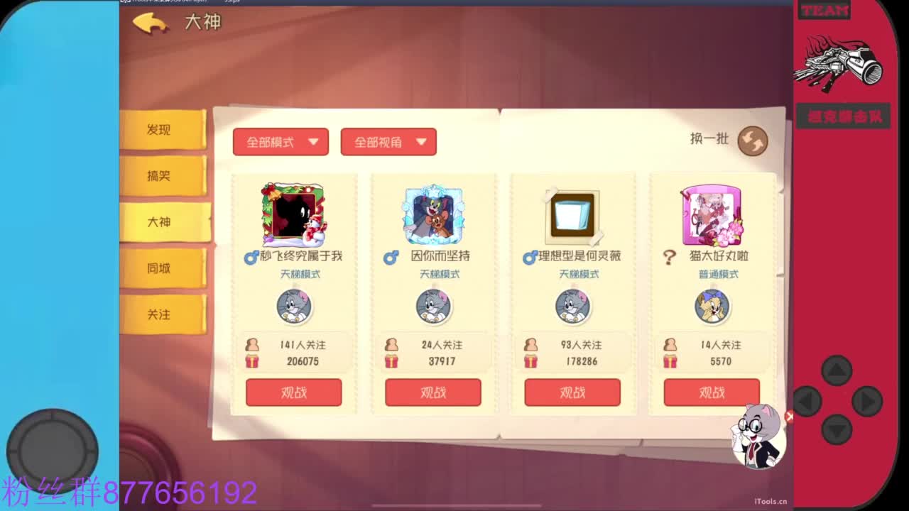 粉丝卡送主播留言紫色人气礼物 第2段