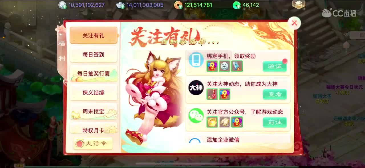 欢迎来到我的直播间 第1段