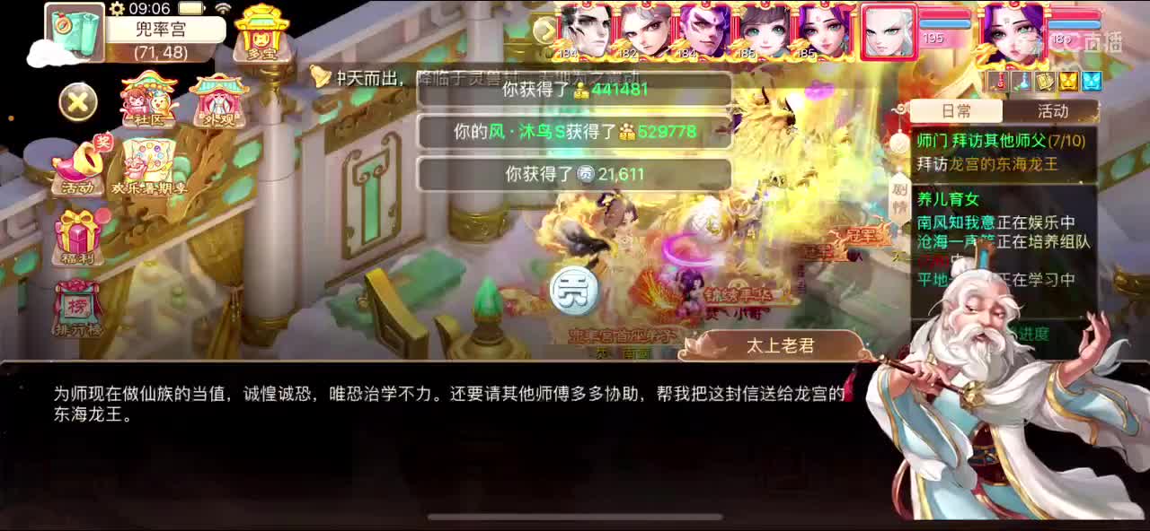 欢迎来到我的直播间 第2段