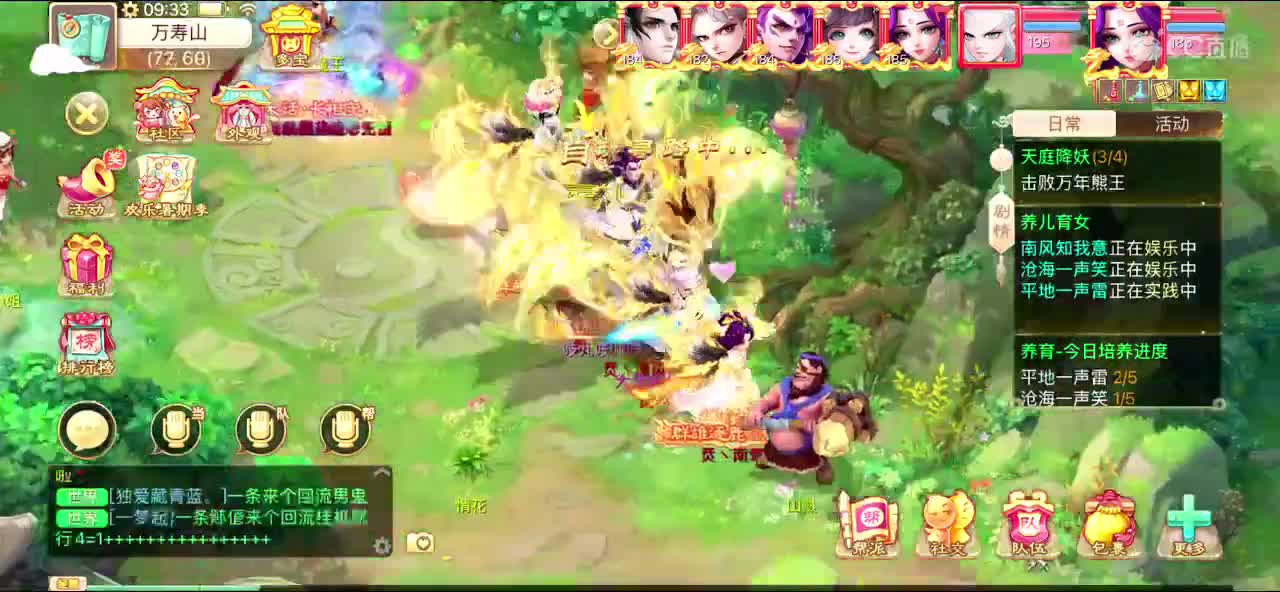 欢迎来到我的直播间 第3段