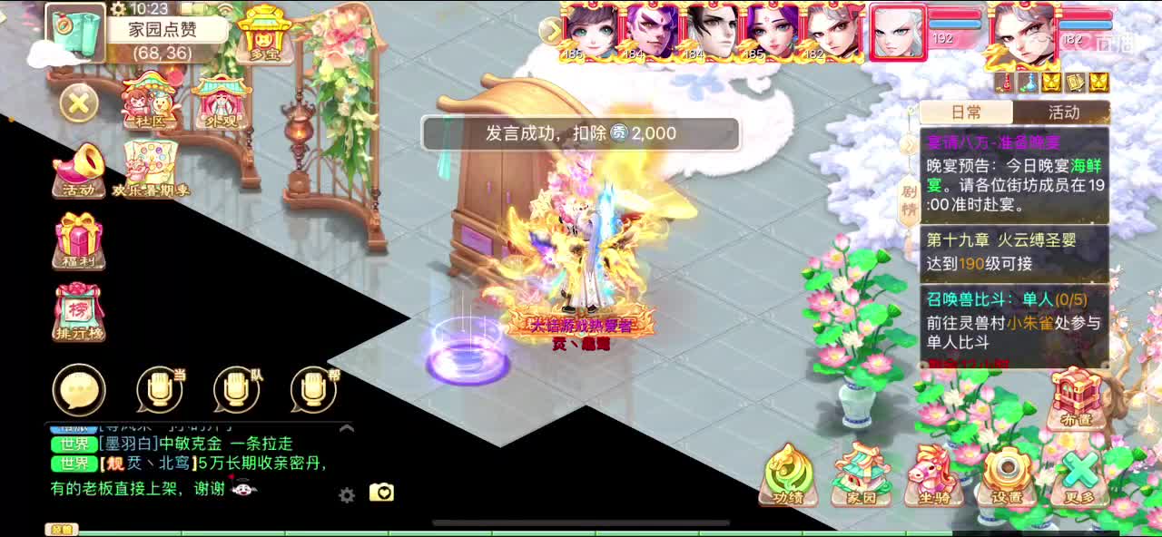 欢迎来到我的直播间 第4段