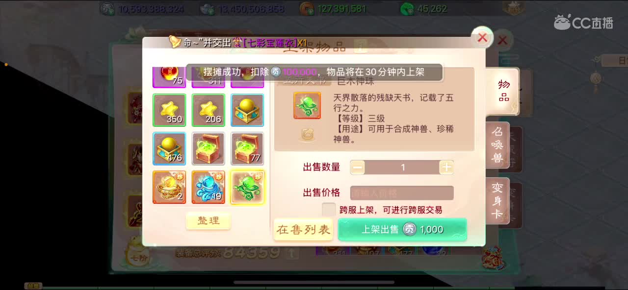 欢迎来到我的直播间 第5段