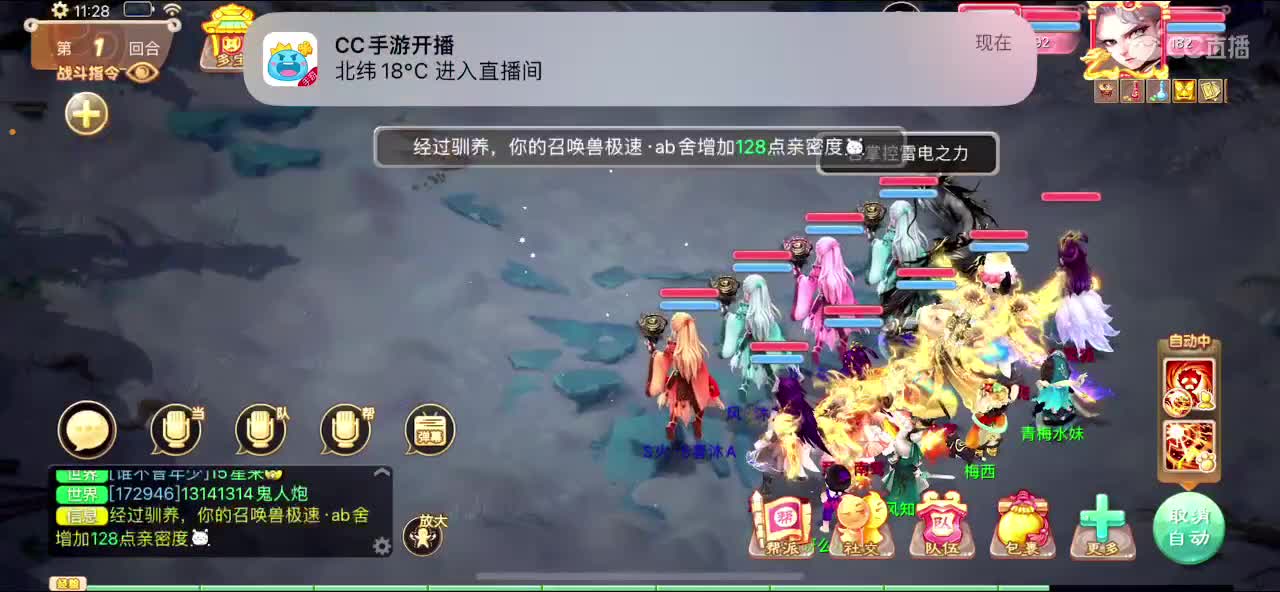 欢迎来到我的直播间 第6段