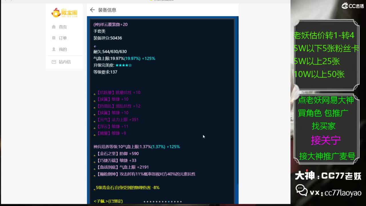 老妖网易大神甄选CBG 第1段