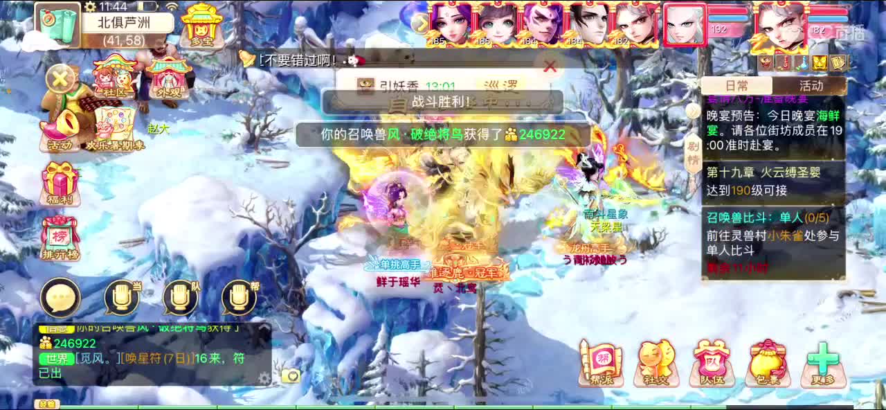 欢迎来到我的直播间 第7段