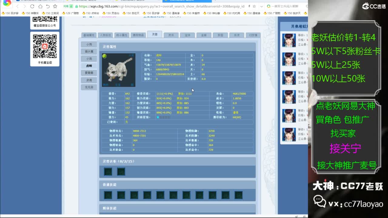 老妖网易大神甄选CBG 第3段