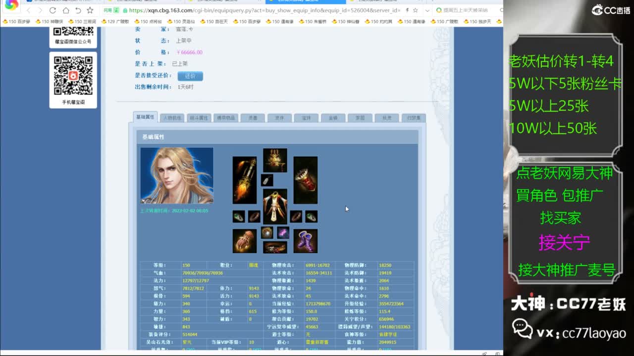 老妖网易大神甄选CBG 第4段