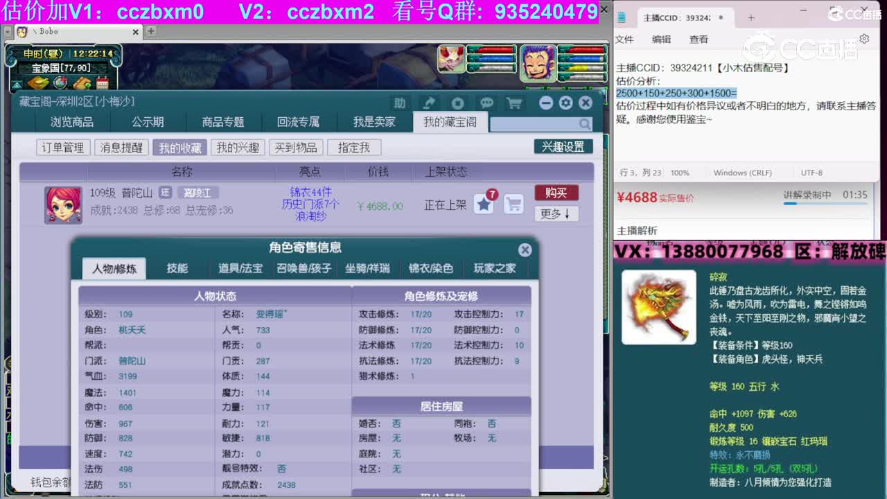 【主播点评】普陀山