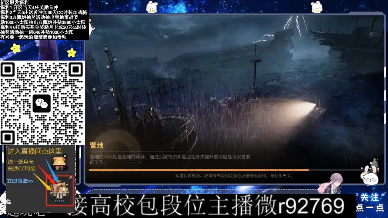 30CC时装接高校 第1段