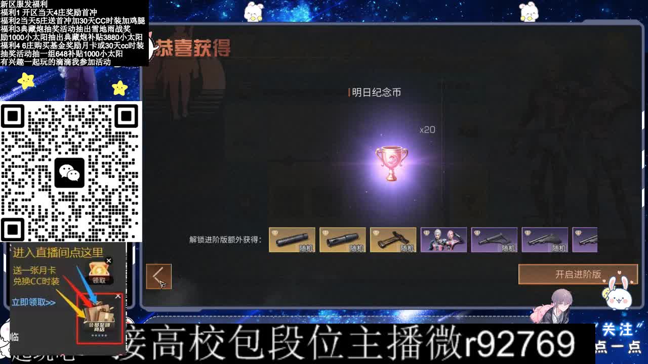 30CC时装接高校 第2段