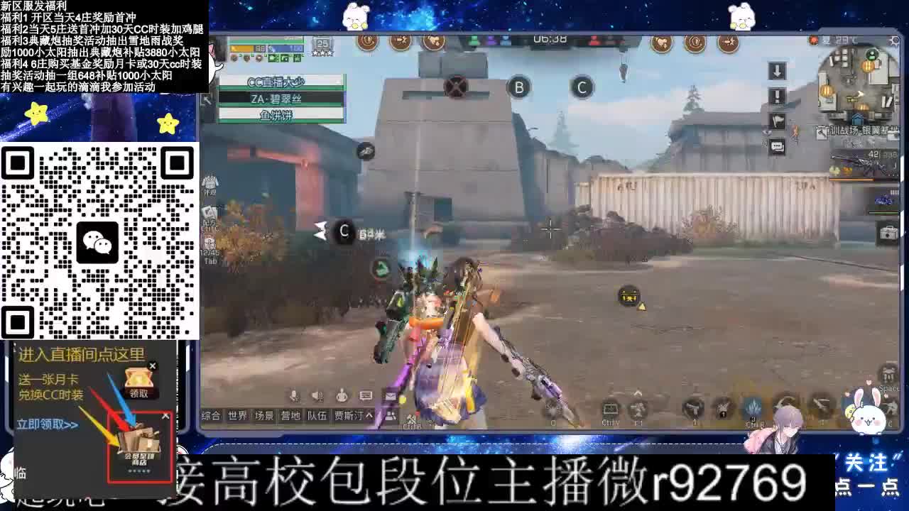 30CC时装接高校 第3段