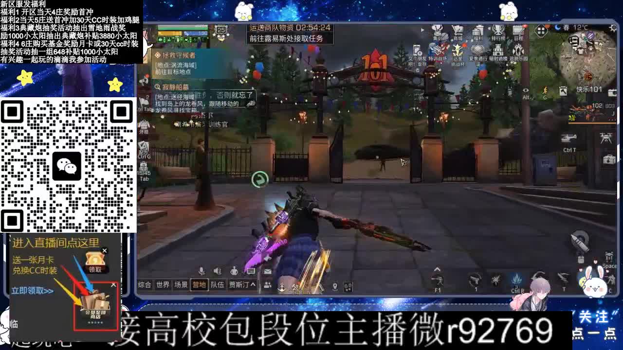 30CC时装接高校 第4段