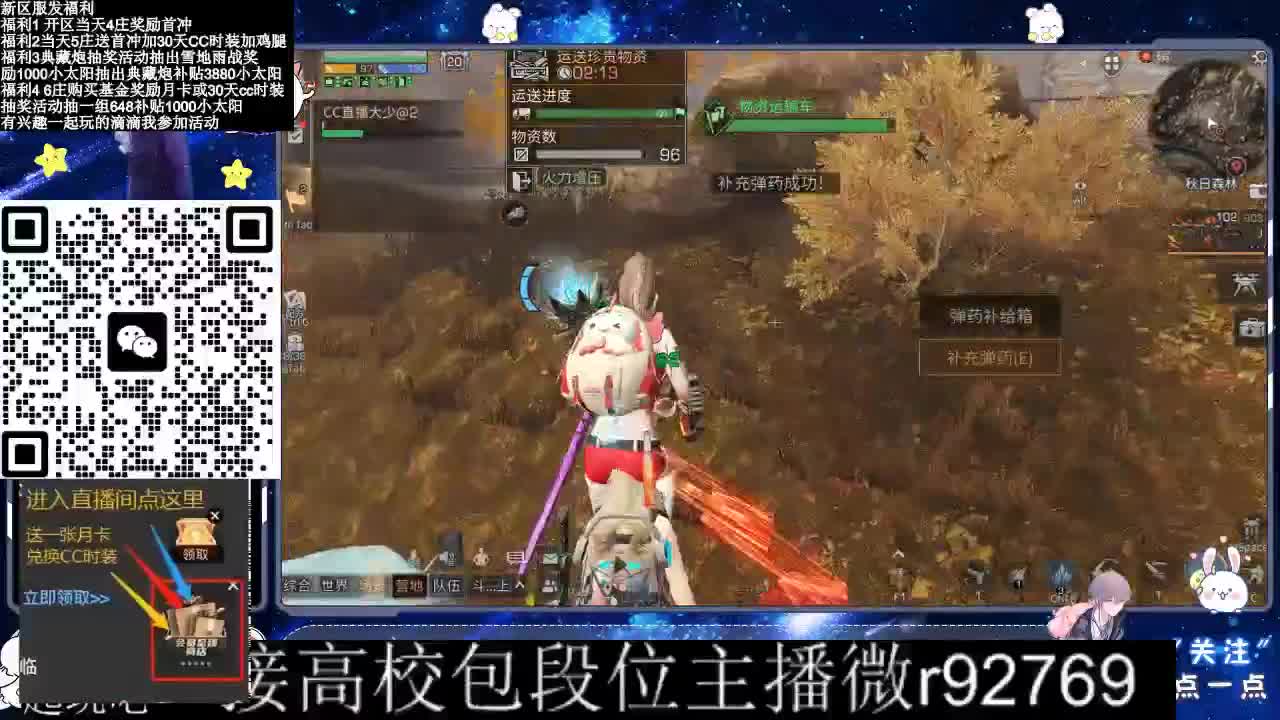 30CC时装接高校 第6段