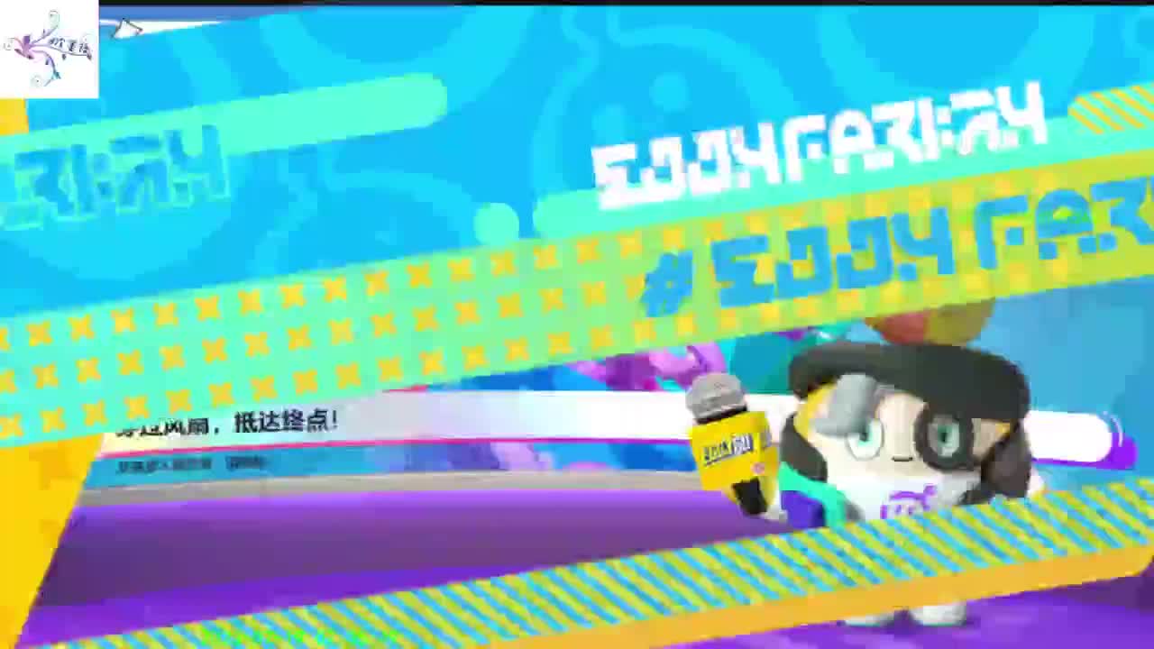 祝大家开心每一天 第1段