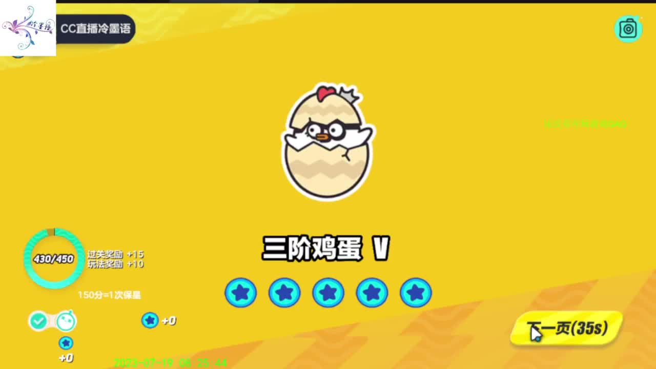 祝大家开心每一天 第3段