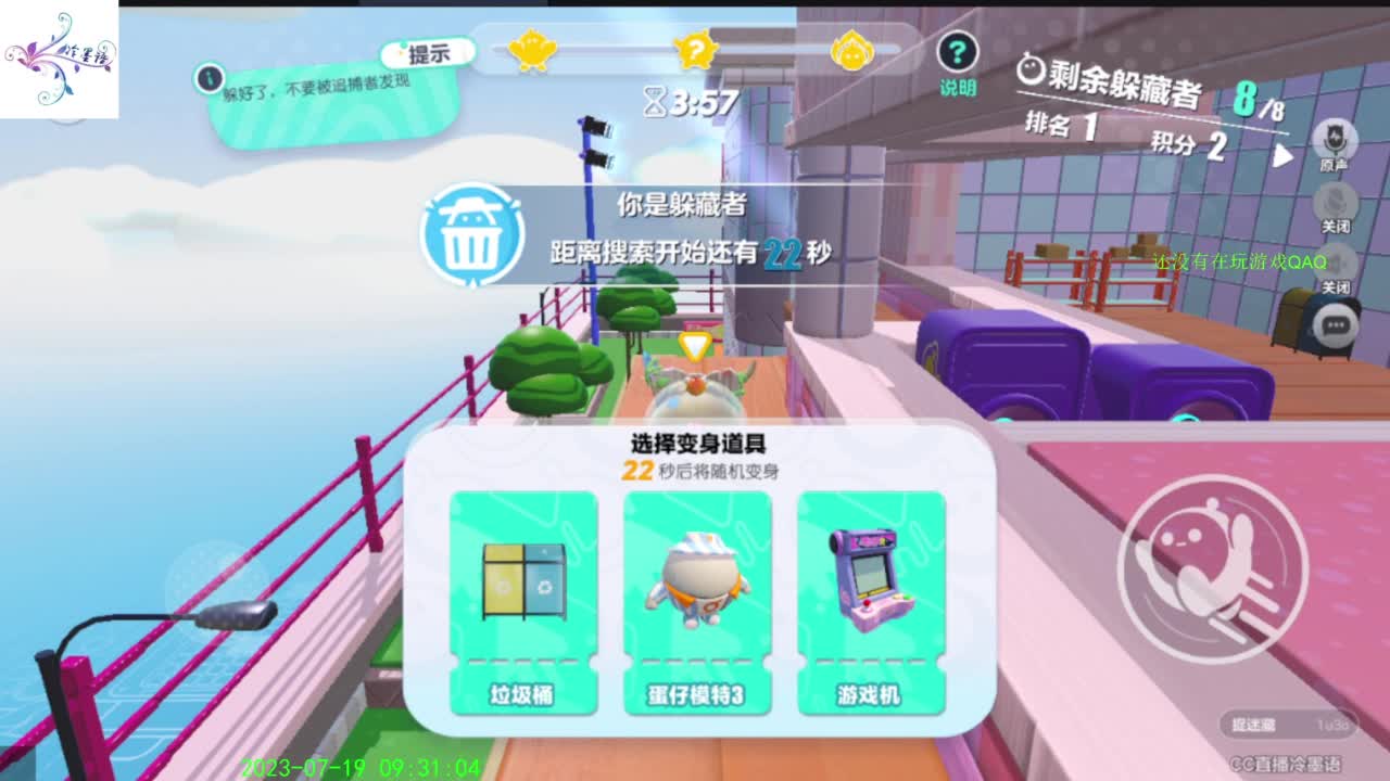 祝大家开心每一天 第5段
