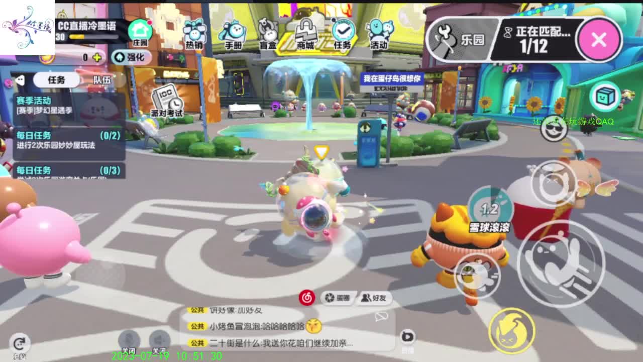 祝大家开心每一天 第8段