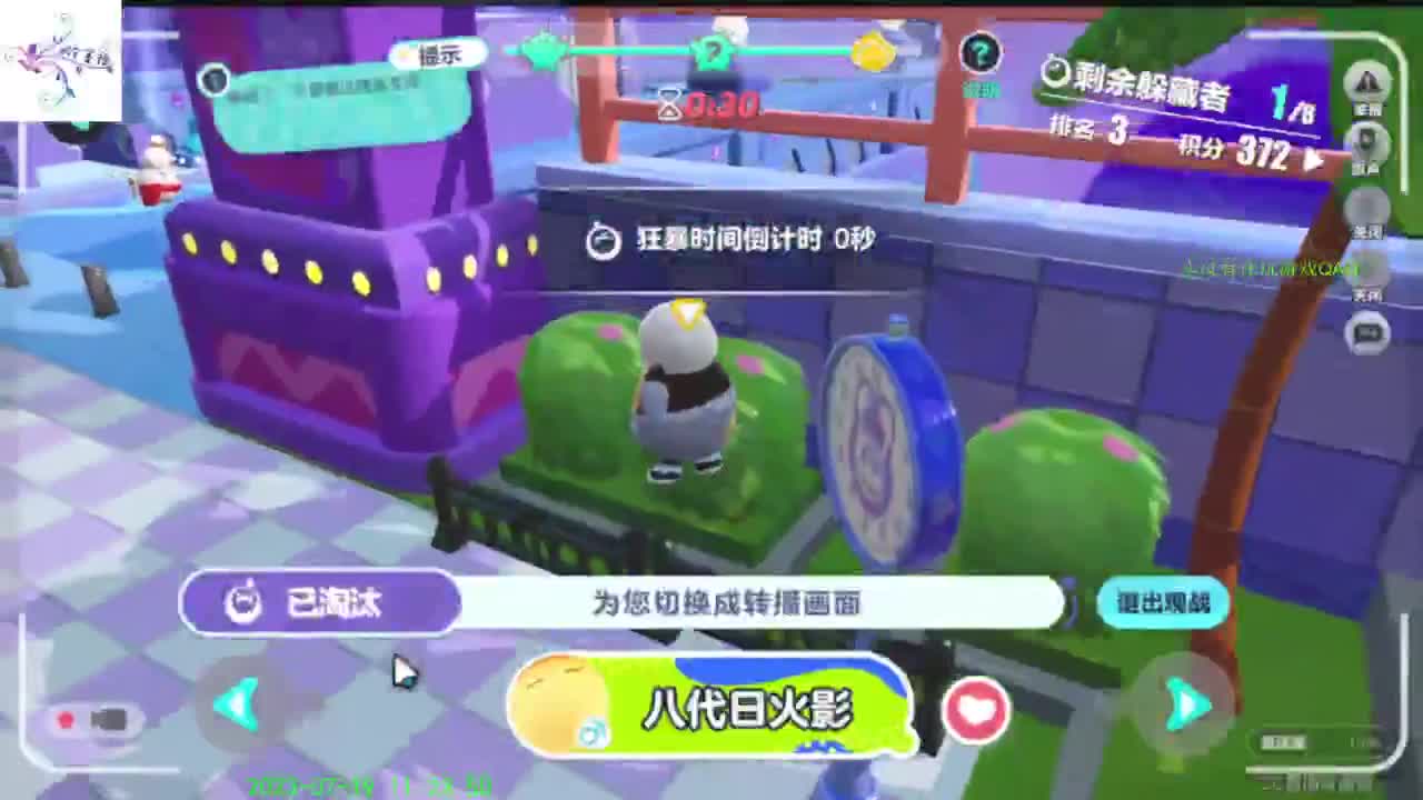 祝大家开心每一天 第9段