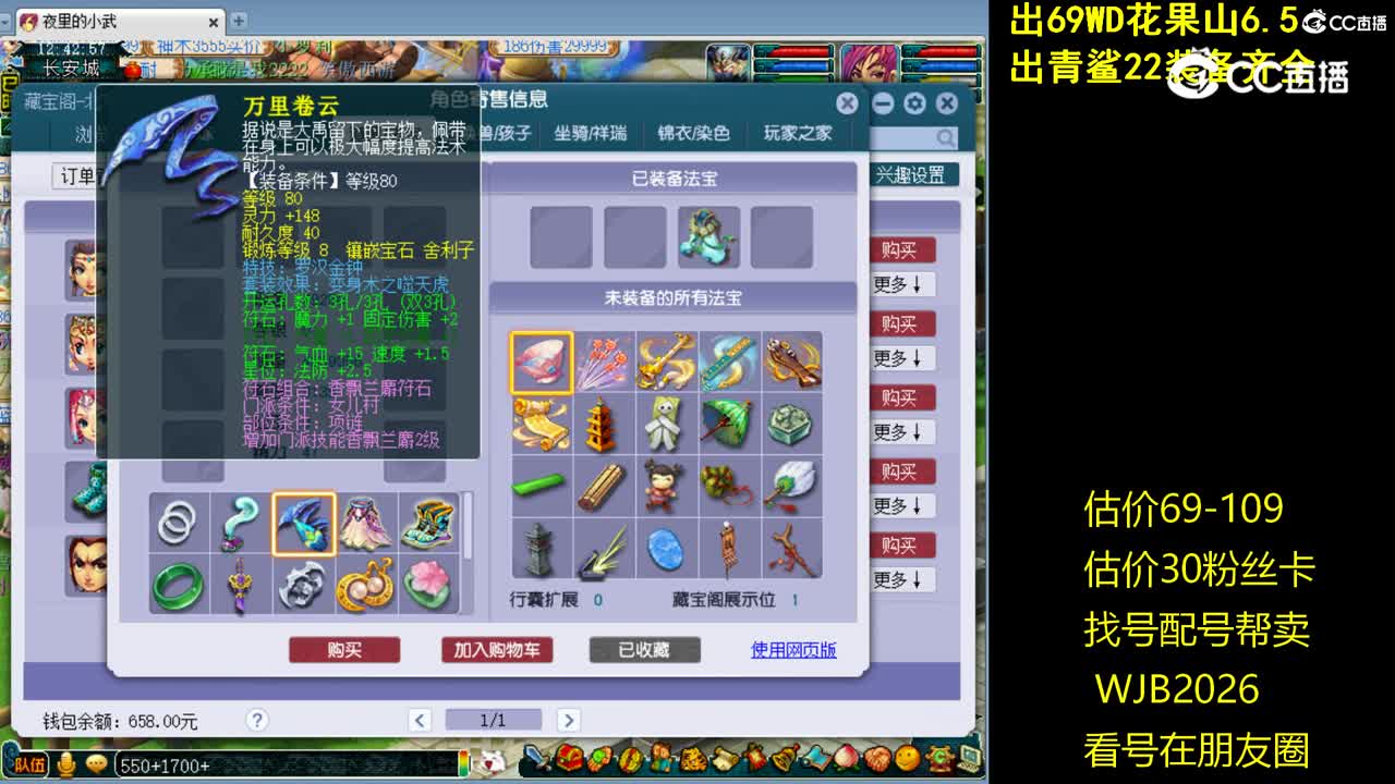 【主播点评】女儿村