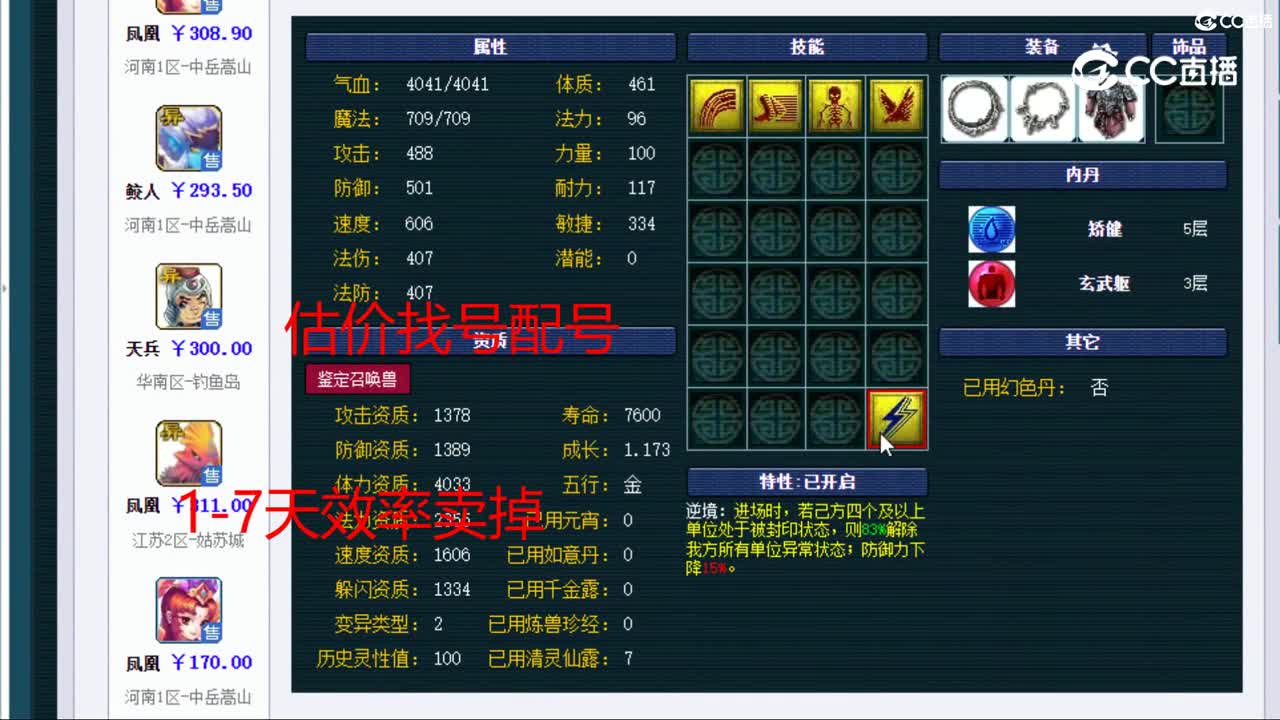 【主播点评】风伯