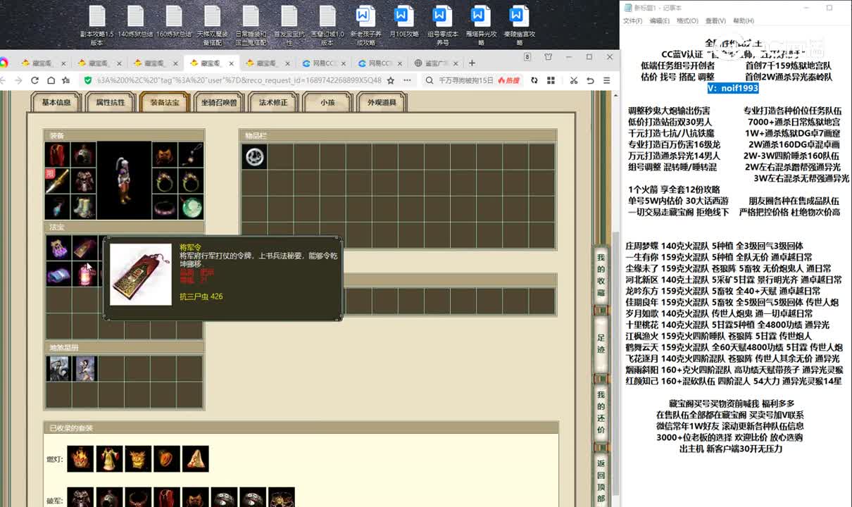 20230719缘定三生191男人