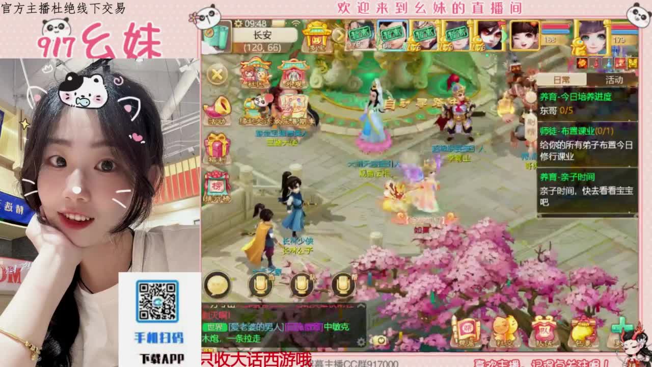 距离你只有一个屏幕 第1段