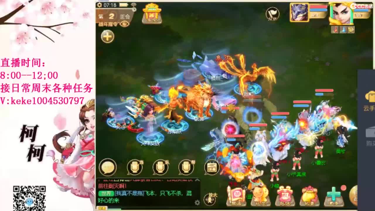 最费电主播~~ 第1段