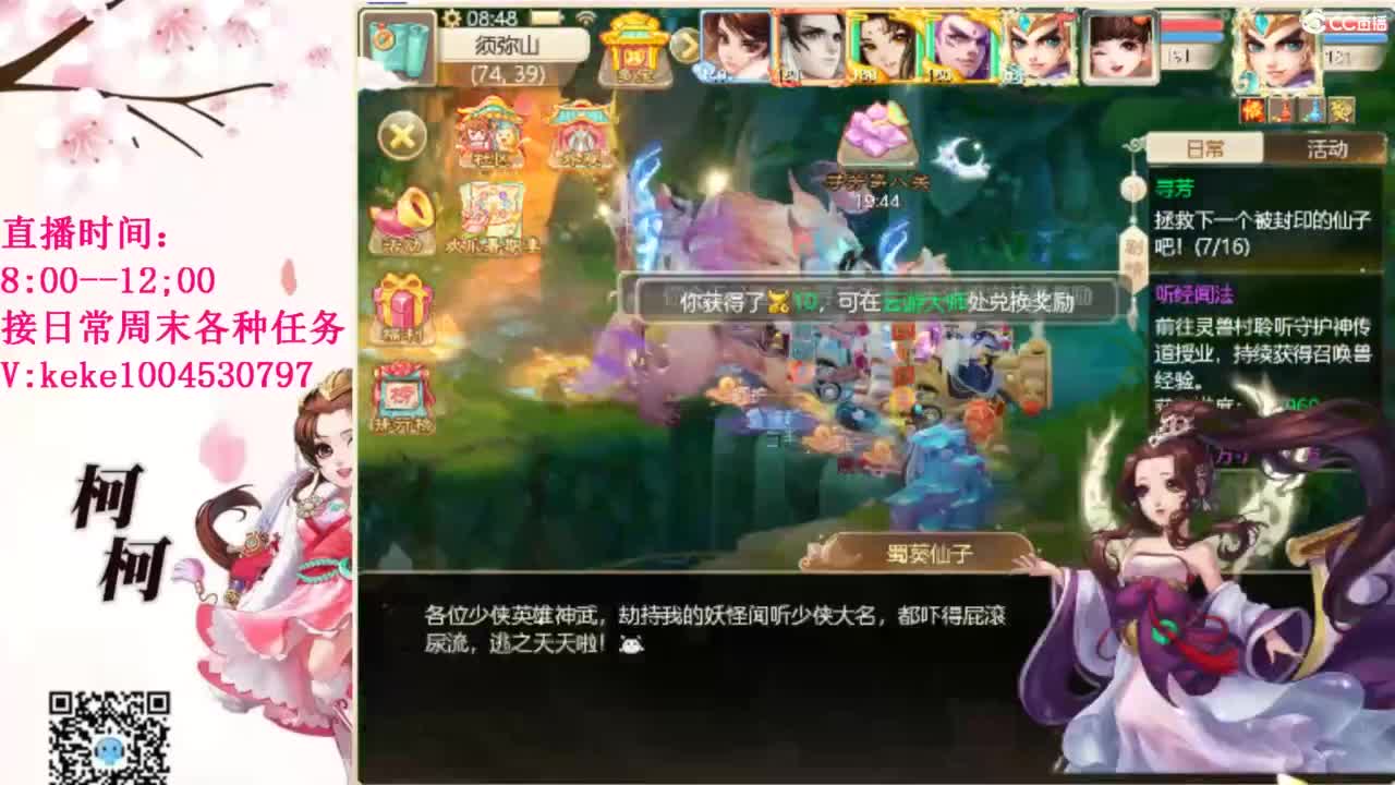 最费电主播~~ 第4段