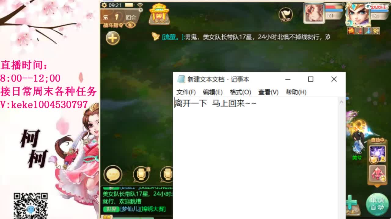 最费电主播~~ 第5段