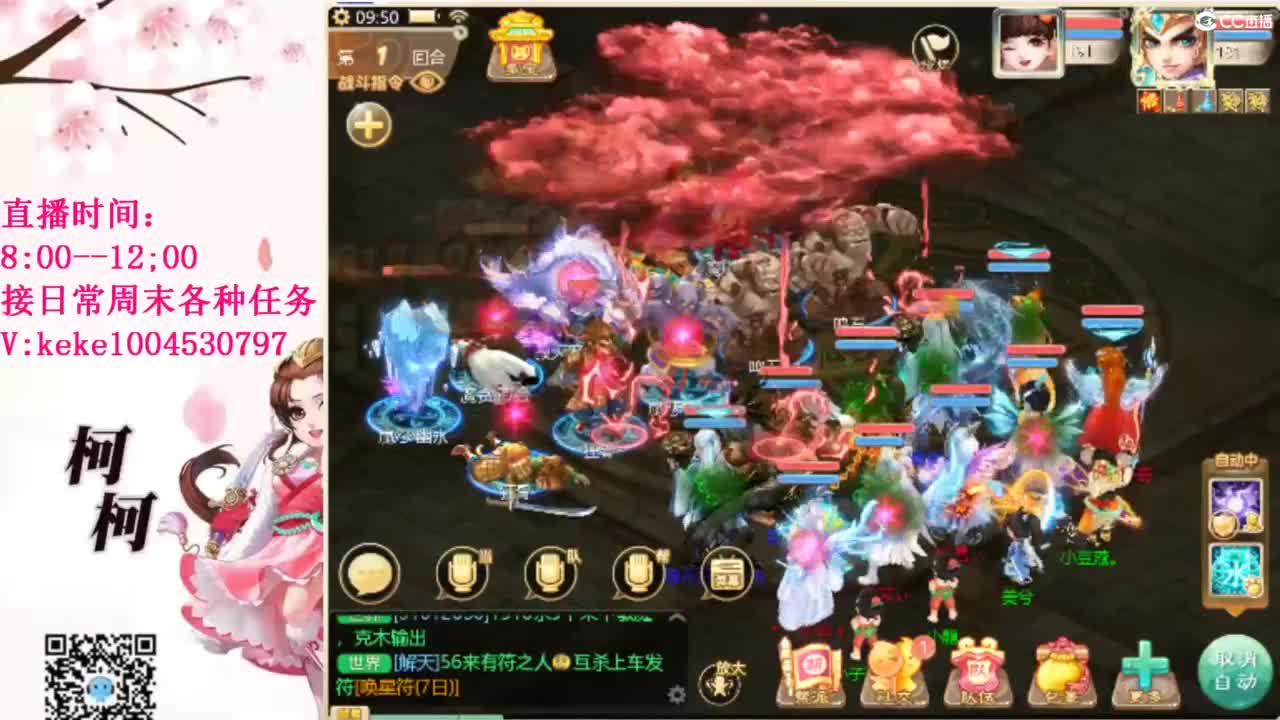 最费电主播~~ 第6段