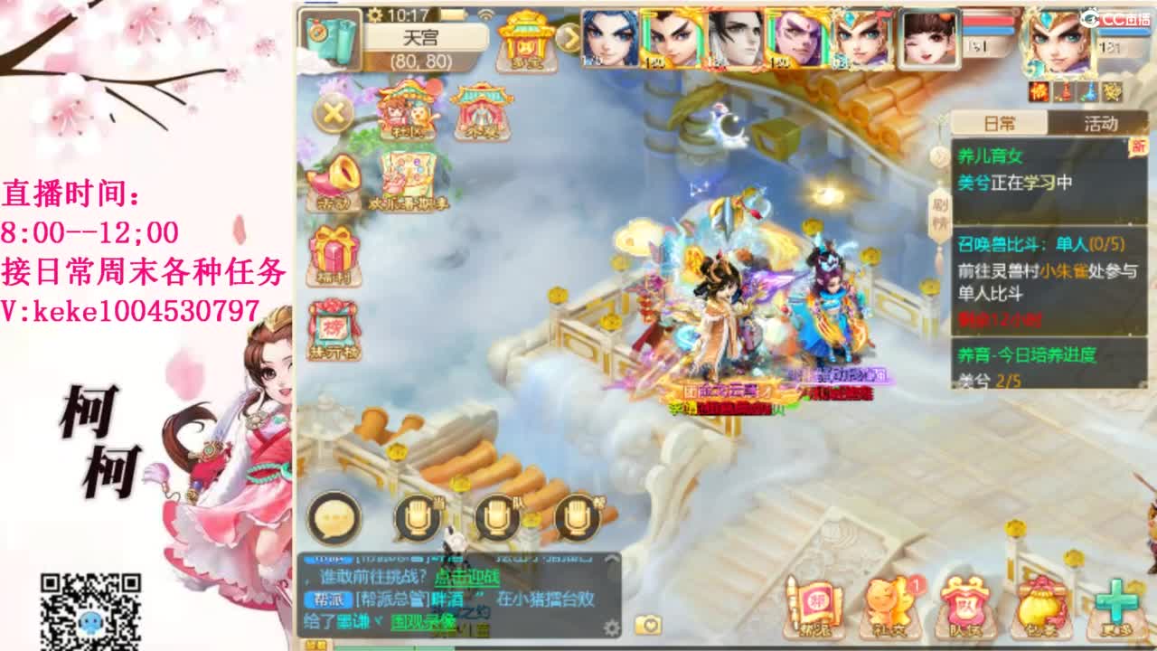 最费电主播~~ 第7段