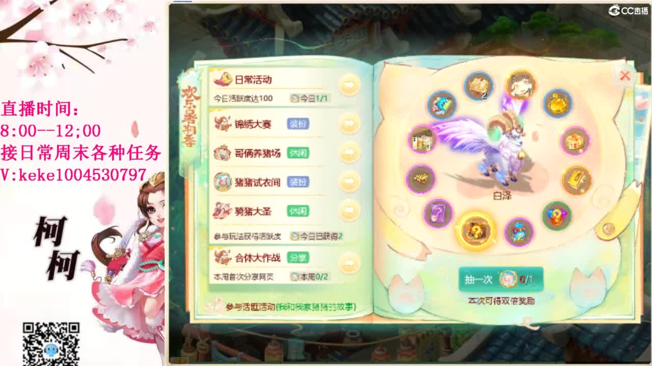 最费电主播~~ 第8段