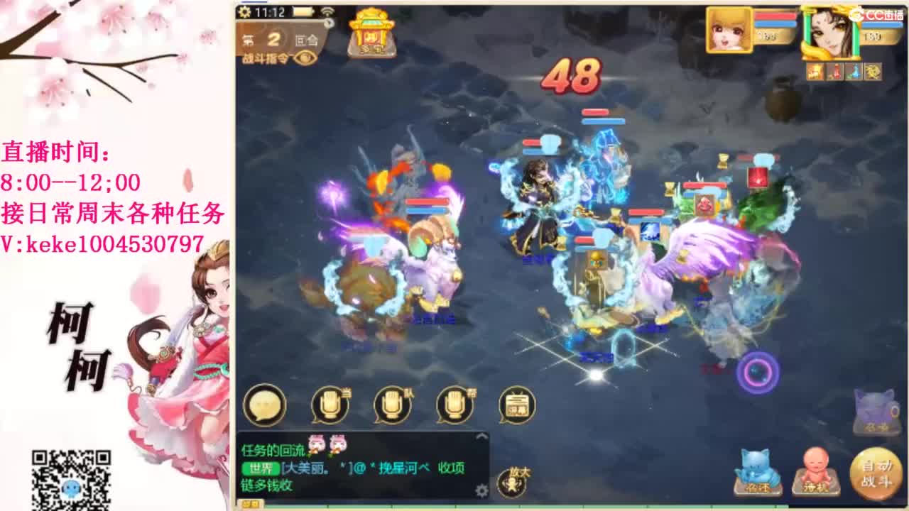 最费电主播~~ 第9段