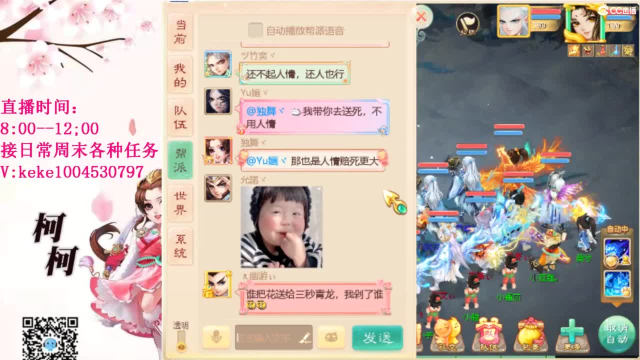 最费电主播~~ 第10段