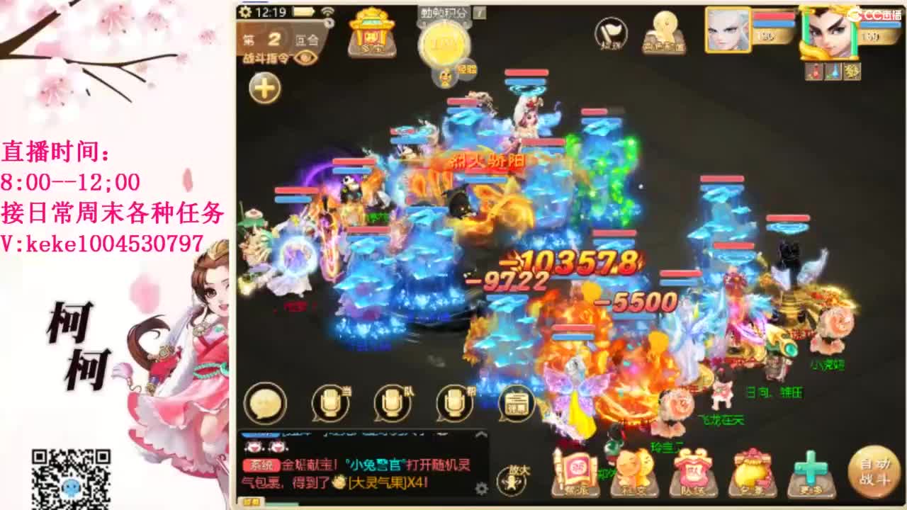 最费电主播~~ 第11段