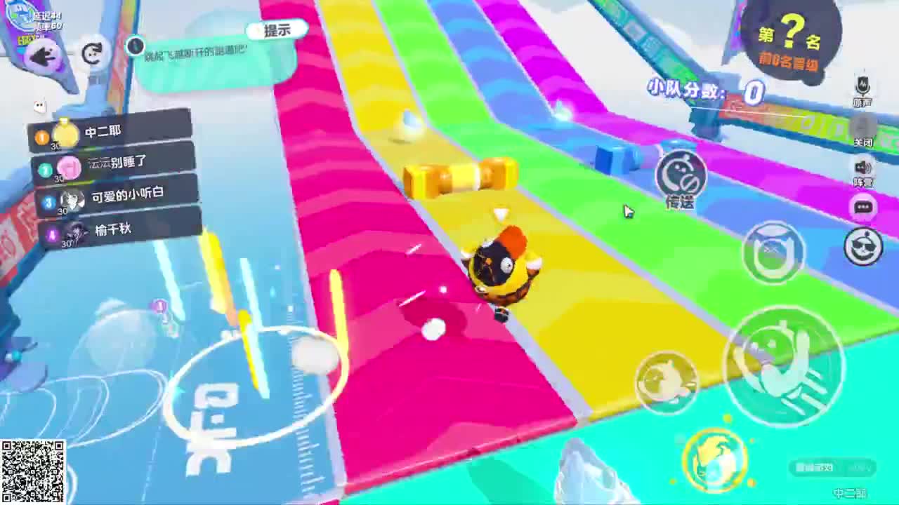 悠哉悠哉冲关 第3段