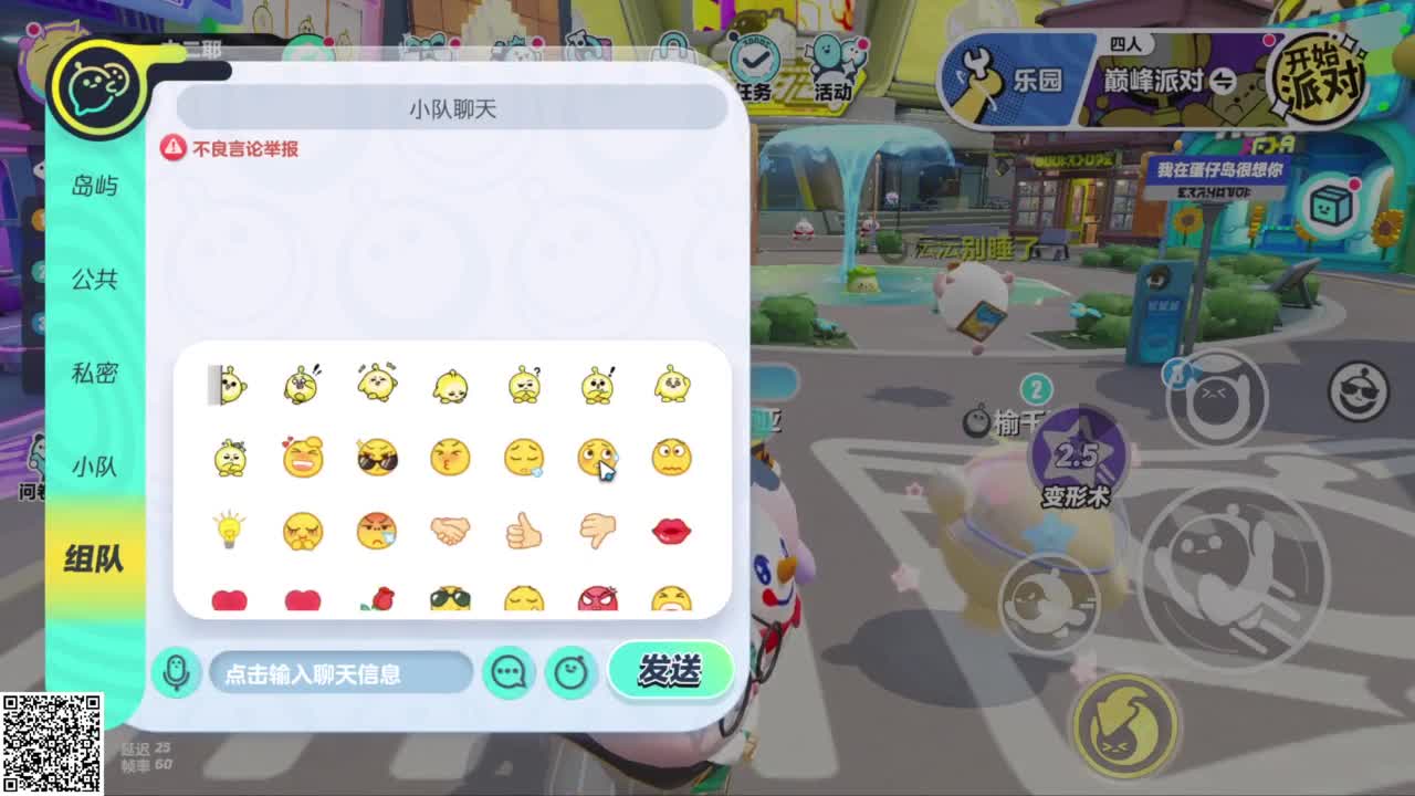 悠哉悠哉冲关 第4段