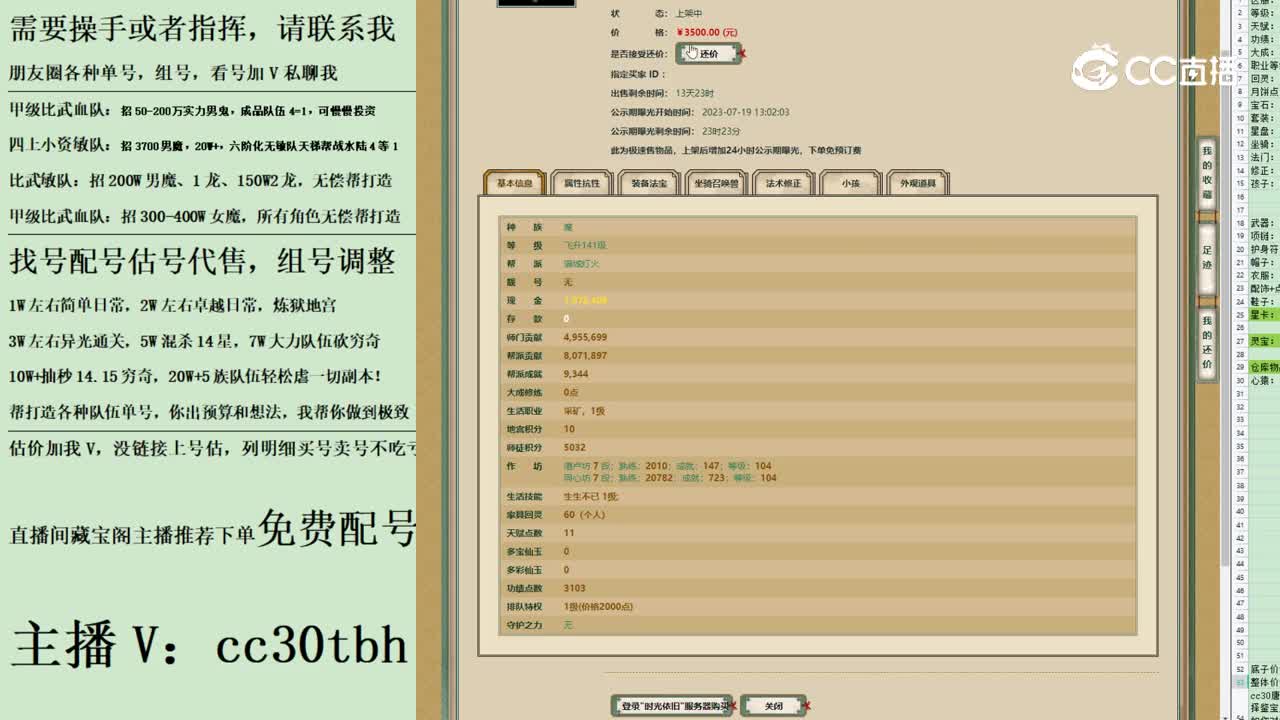 2023-07-19 13-42-59男魔123