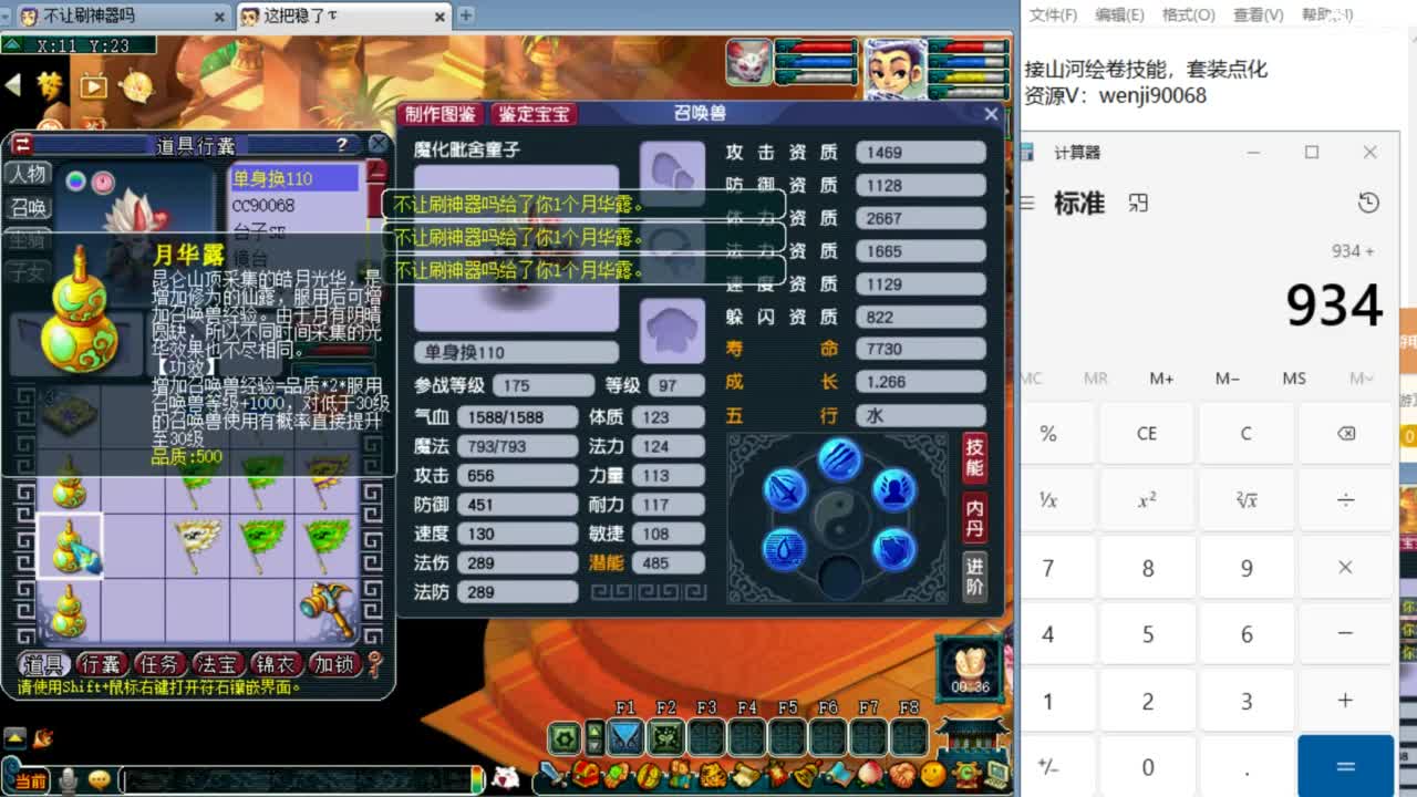 全民练习！ 第1段