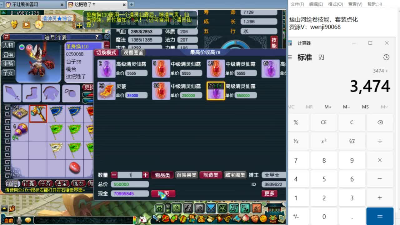 全民练习！ 第2段