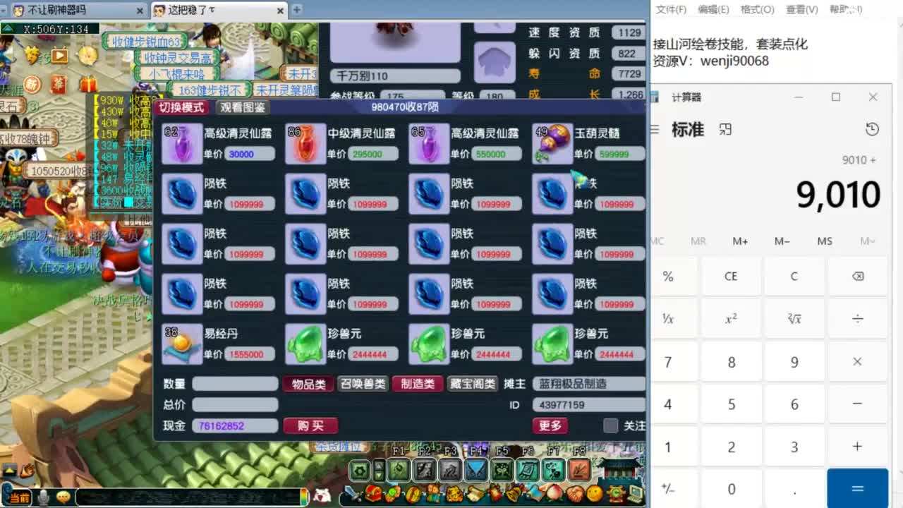 全民练习！ 第3段