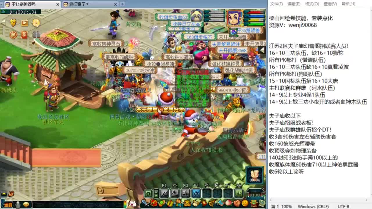 全民练习！ 第4段