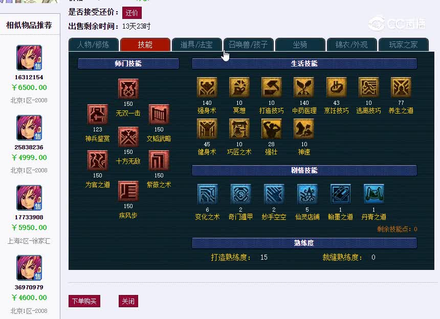 20230719_135603