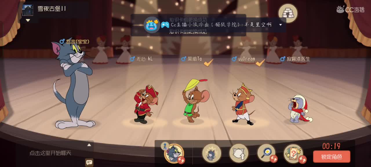 我回来了打老鼠 第2段