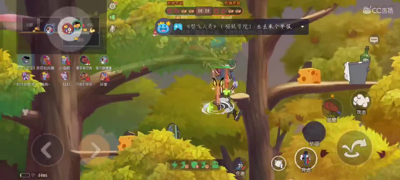 我回来了打老鼠 第3段