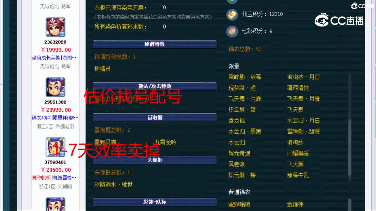 【主播点评】花果山