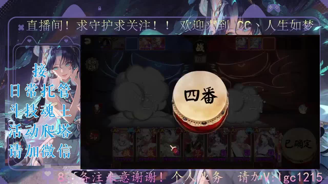 打打斗技，接斗技调号托管 第4段